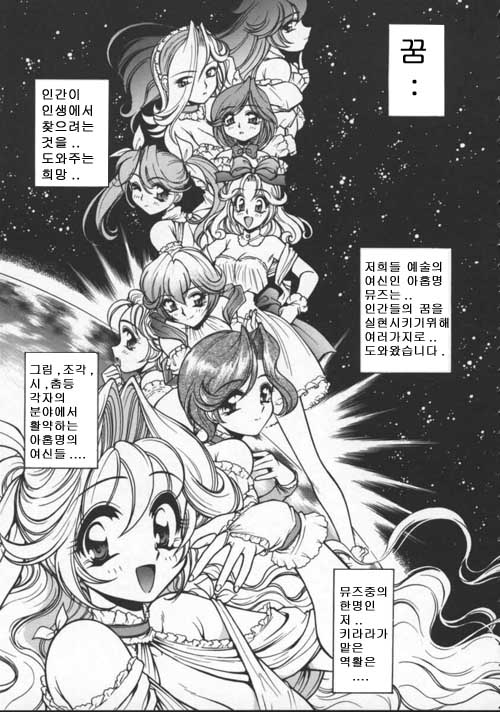 Pleasure Paradise page 9 full