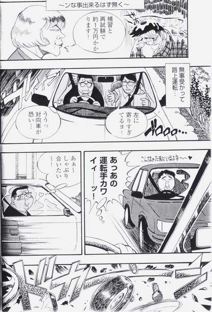 Driving test page 5 full