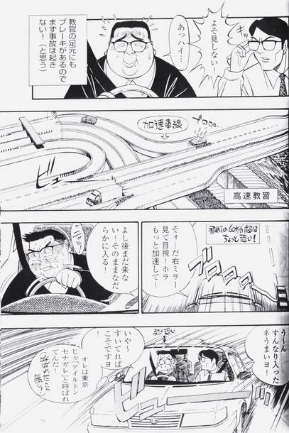 Driving test page 6 full