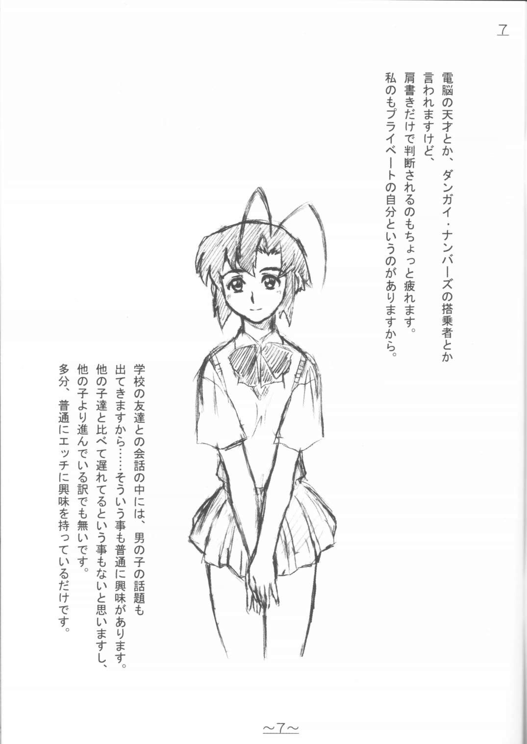 Katta Anata wa Sonwosuru! HALOPACK Owabi Sairoku Hon 2001-Nendo-ban page 6 full