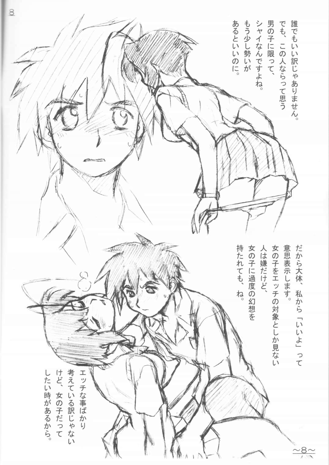 Katta Anata wa Sonwosuru! HALOPACK Owabi Sairoku Hon 2001-Nendo-ban page 7 full