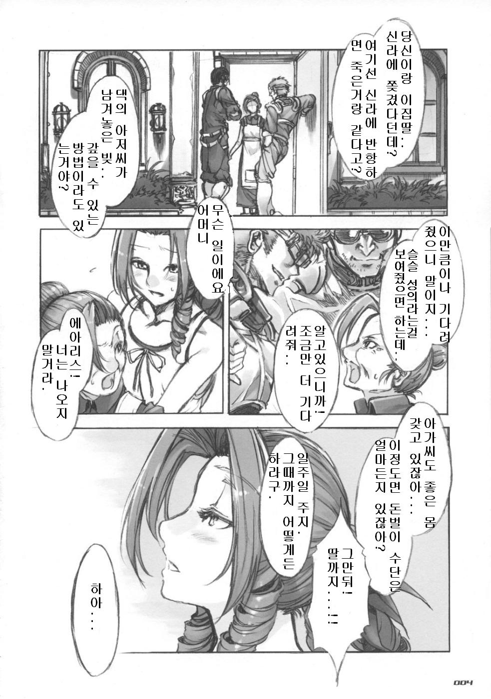 MORAL CRISIS page 4 full
