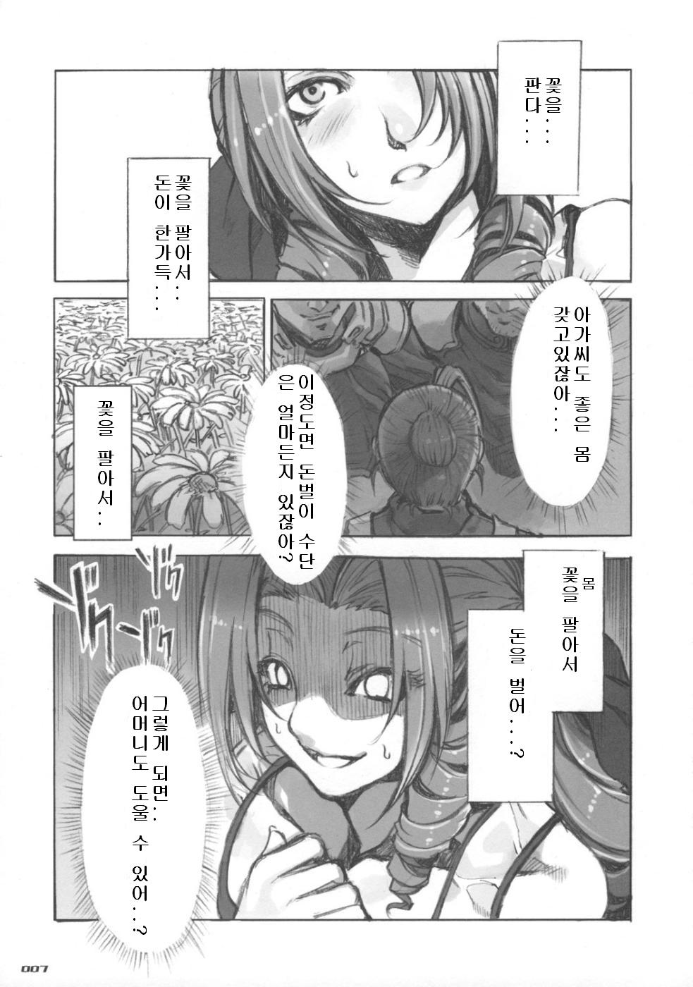 MORAL CRISIS page 7 full