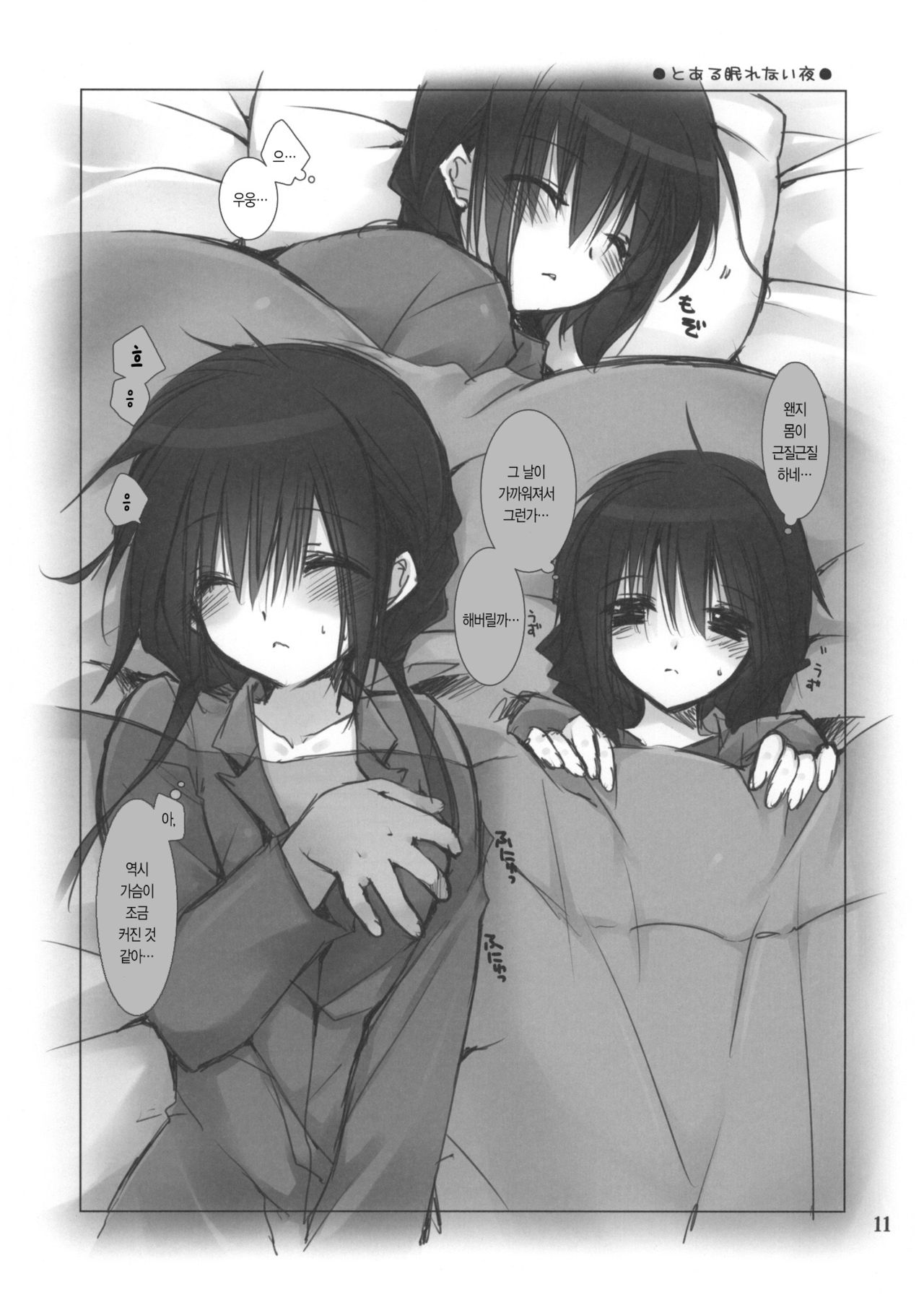 Imouto no Otetsudai 3.5 page 9 full