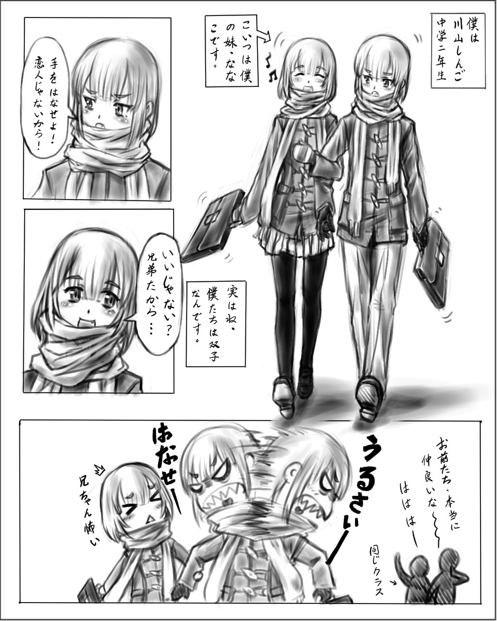Onee-chan wa Omocha-ya Vol. 1-3 page 1 full