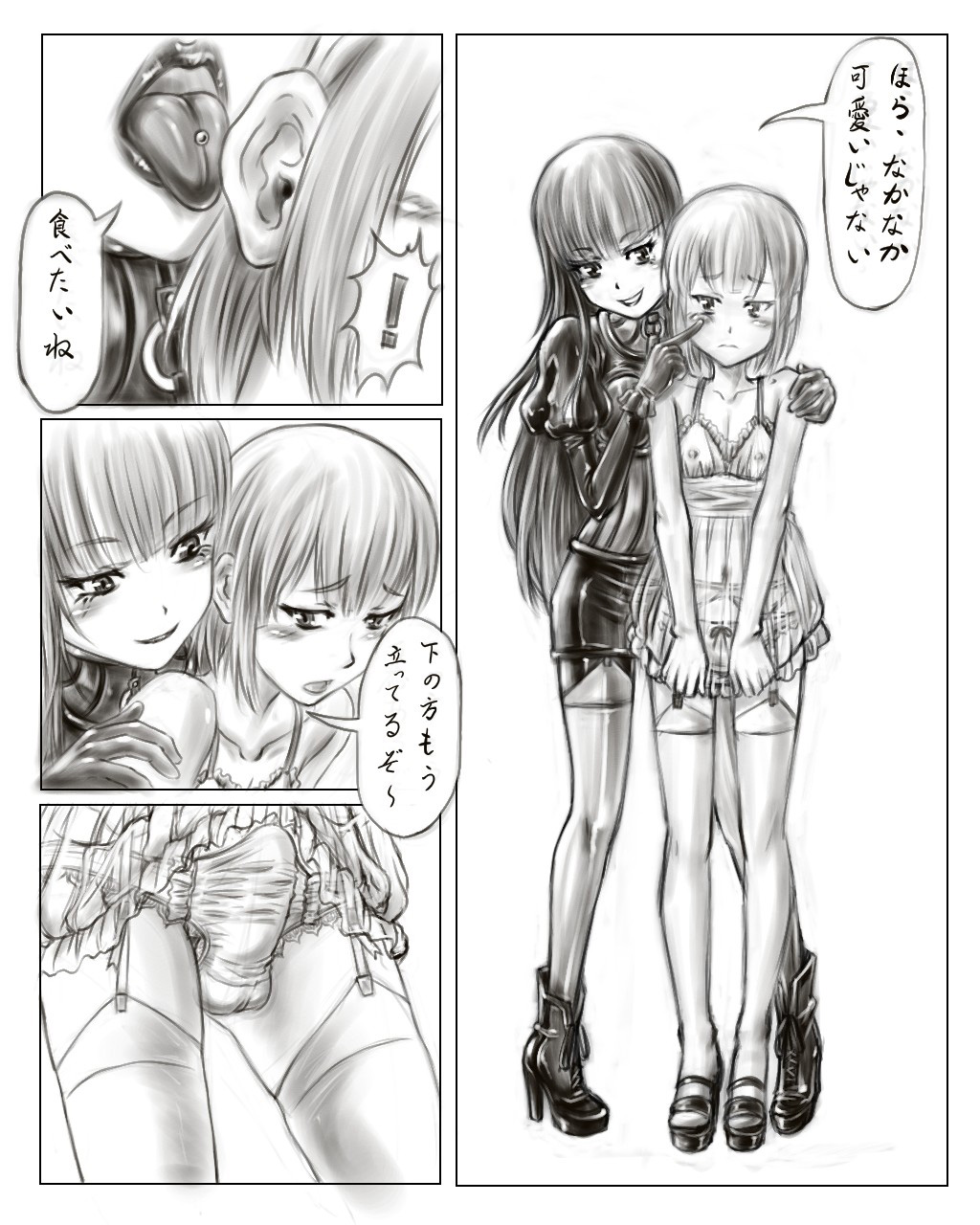 Onee-chan wa Omocha-ya Vol. 1-3 page 8 full