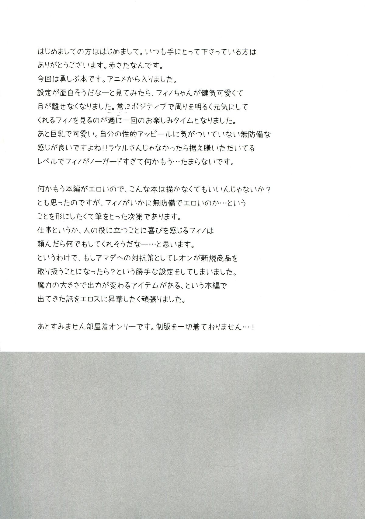 Iinari Escalation page 4 full