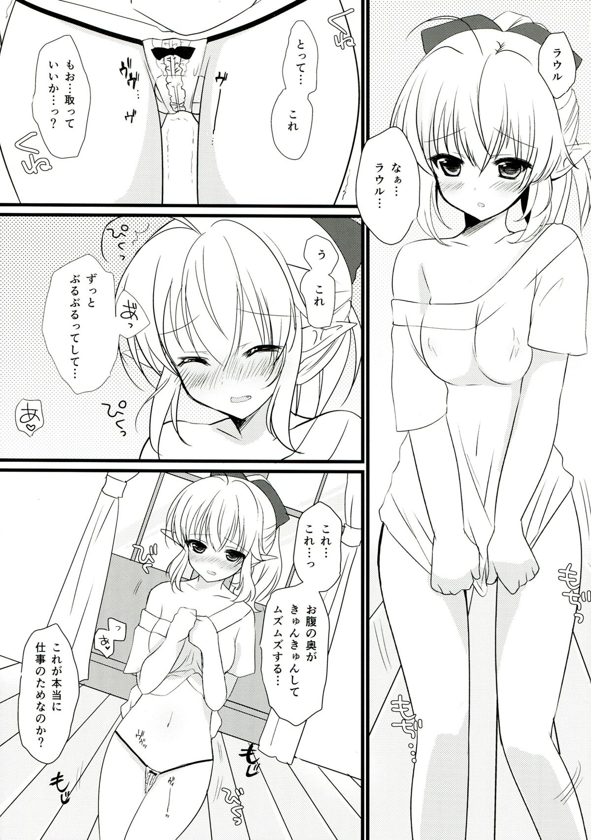 Iinari Escalation page 5 full