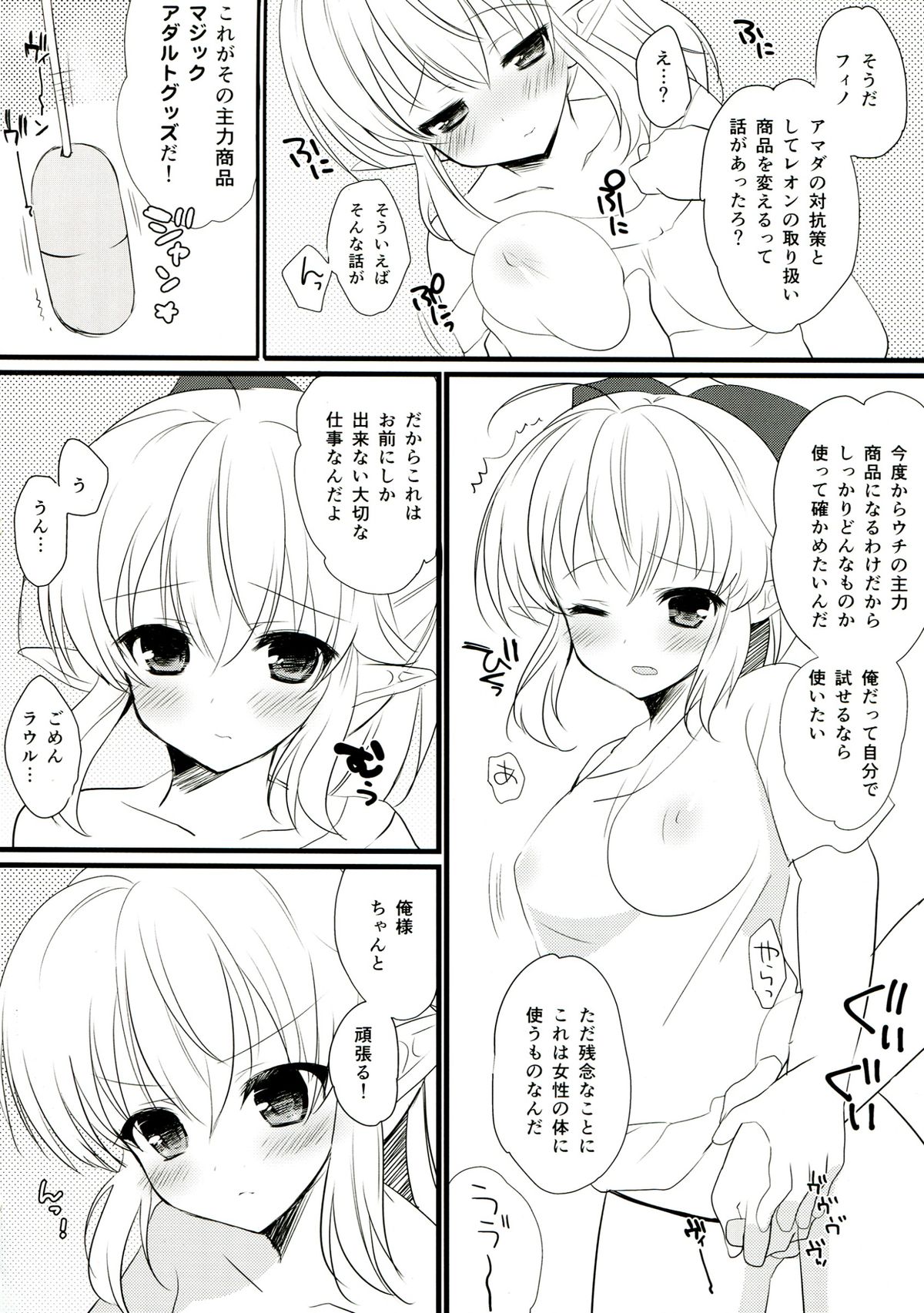 Iinari Escalation page 6 full