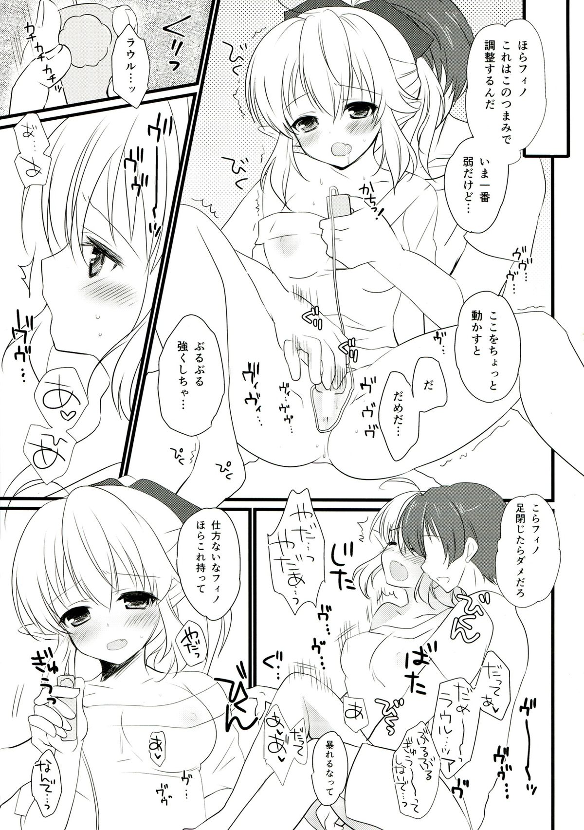 Iinari Escalation page 7 full