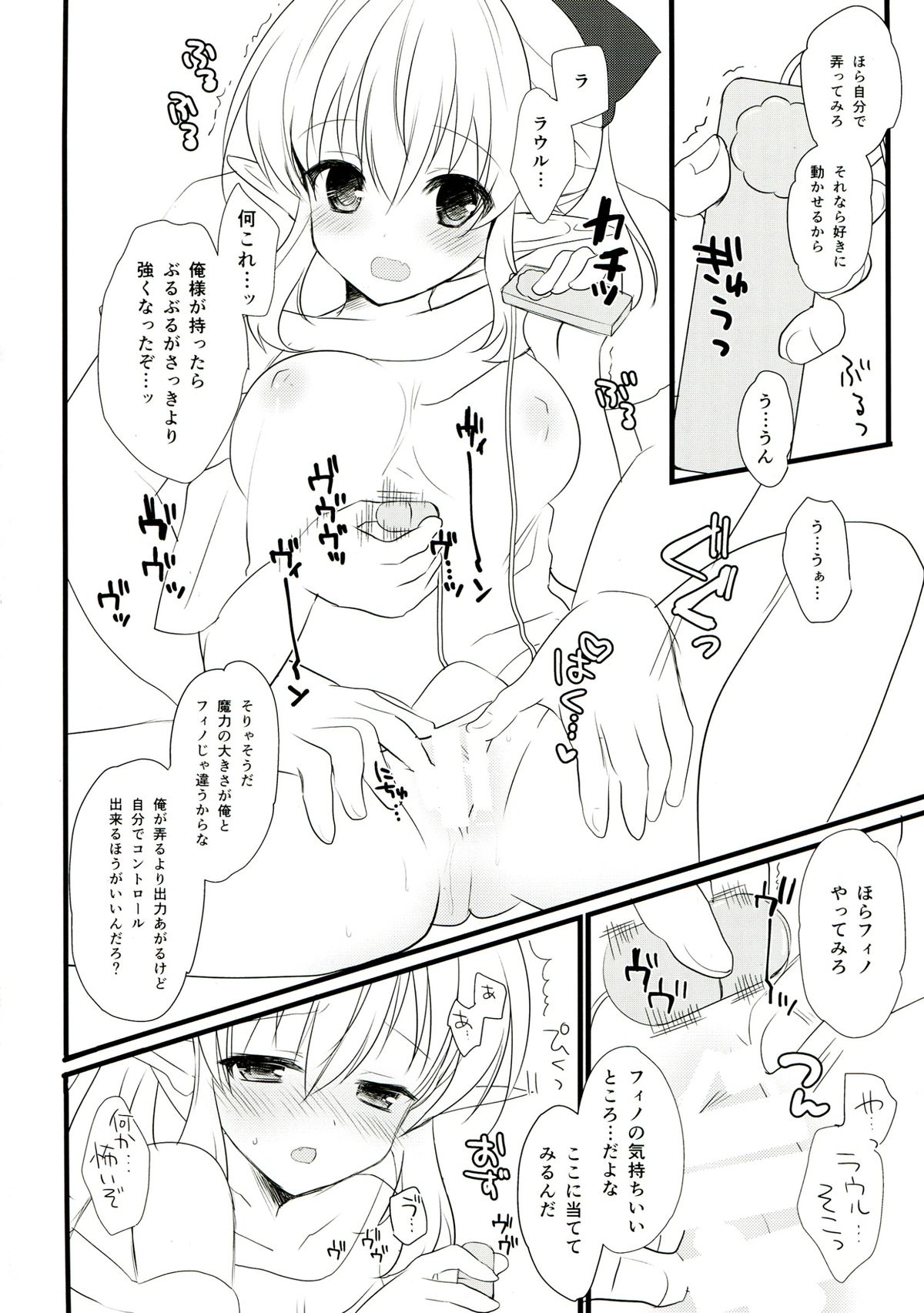 Iinari Escalation page 8 full
