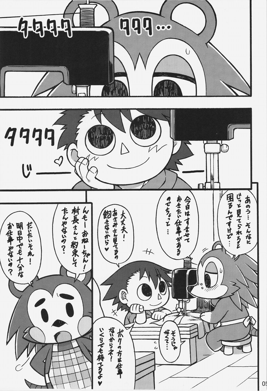Ora ga Mura no Kanban Musume page 5 full