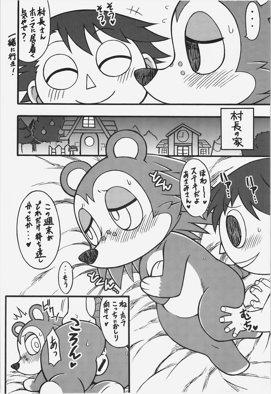 Ora ga Mura no Kanban Musume page 6 full