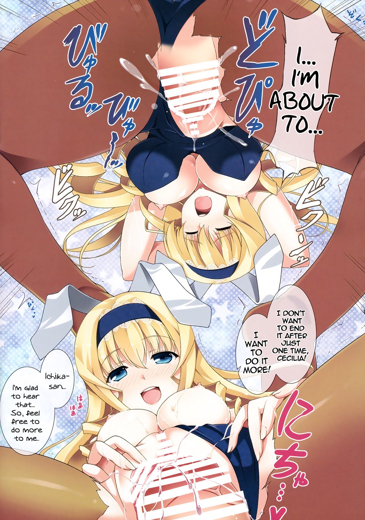 Cecilia Usagi wa Hatsujou Chuu page 8 full