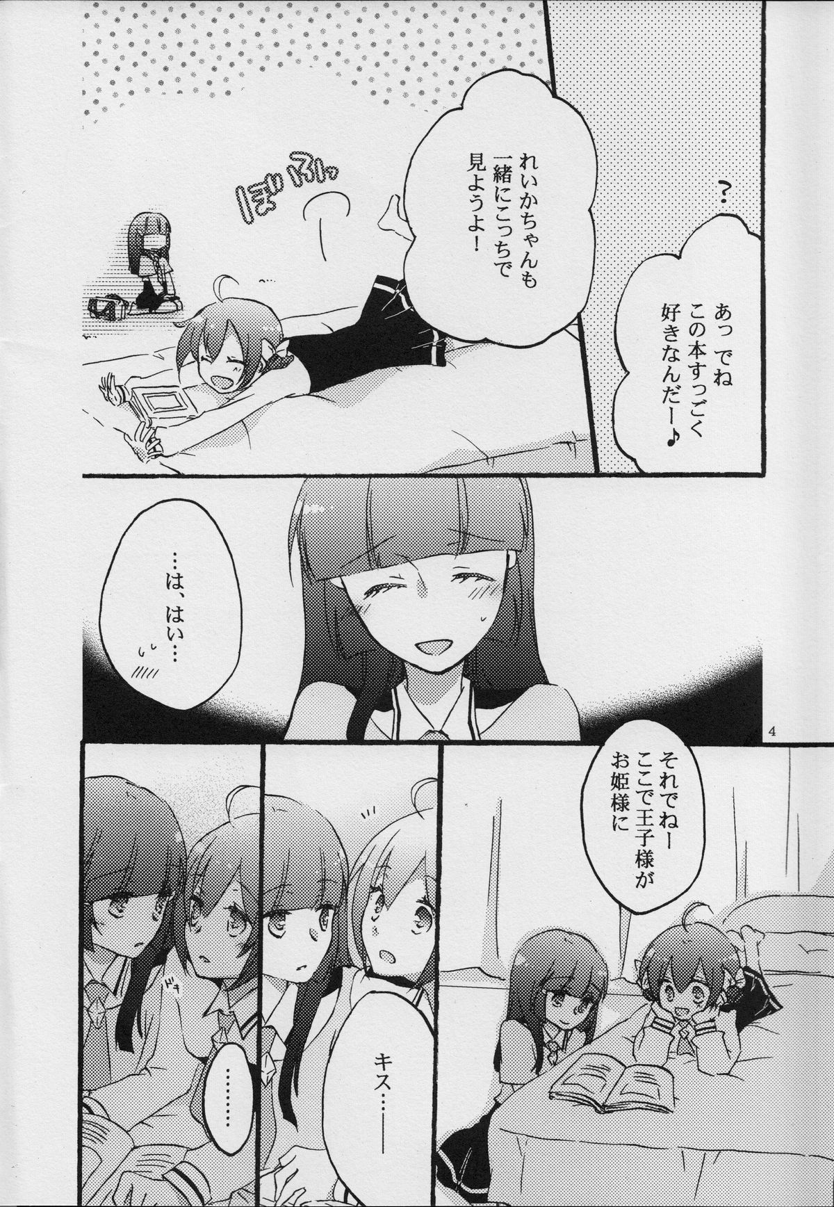 Maple Sugar page 4 full