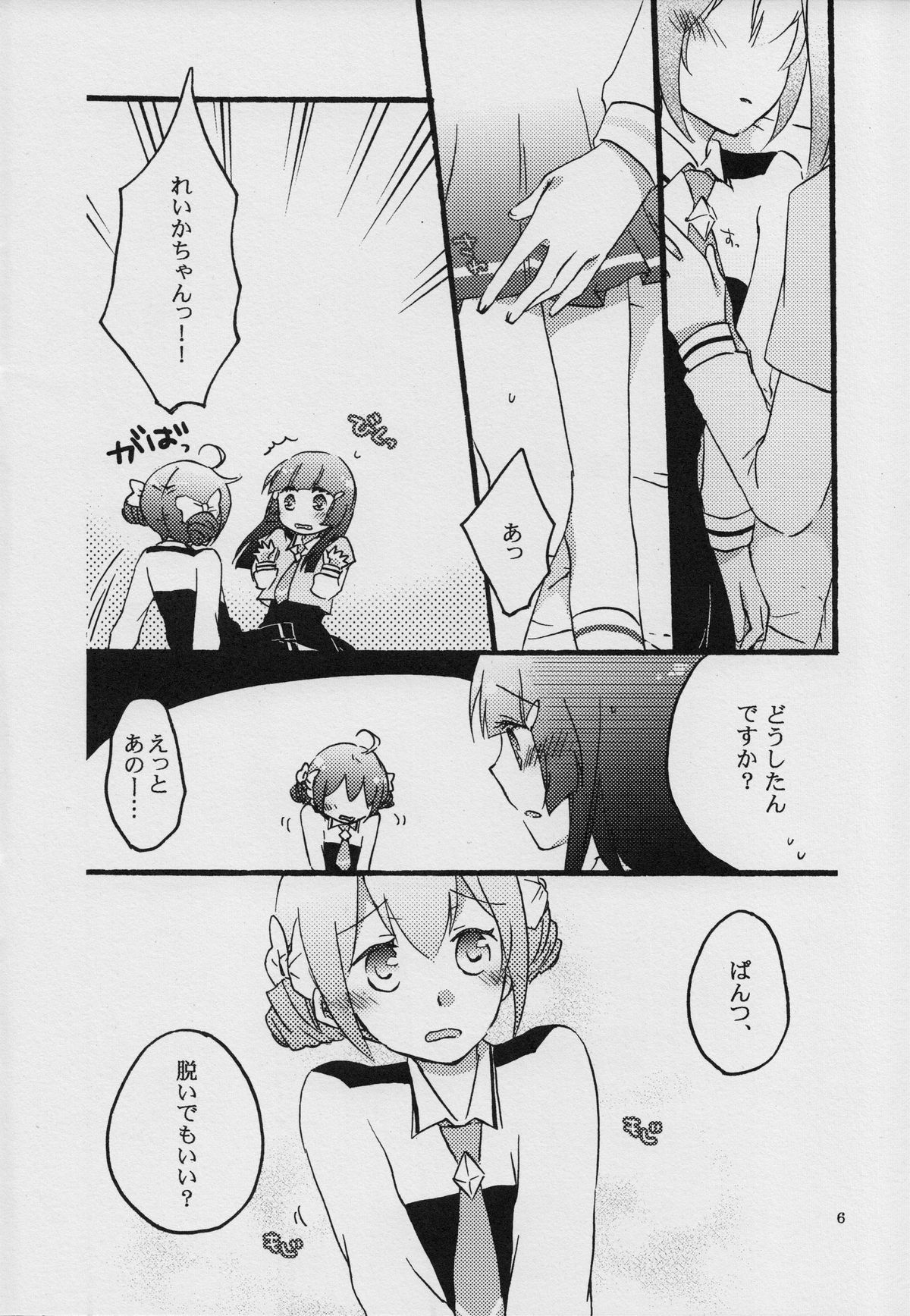 Maple Sugar page 6 full
