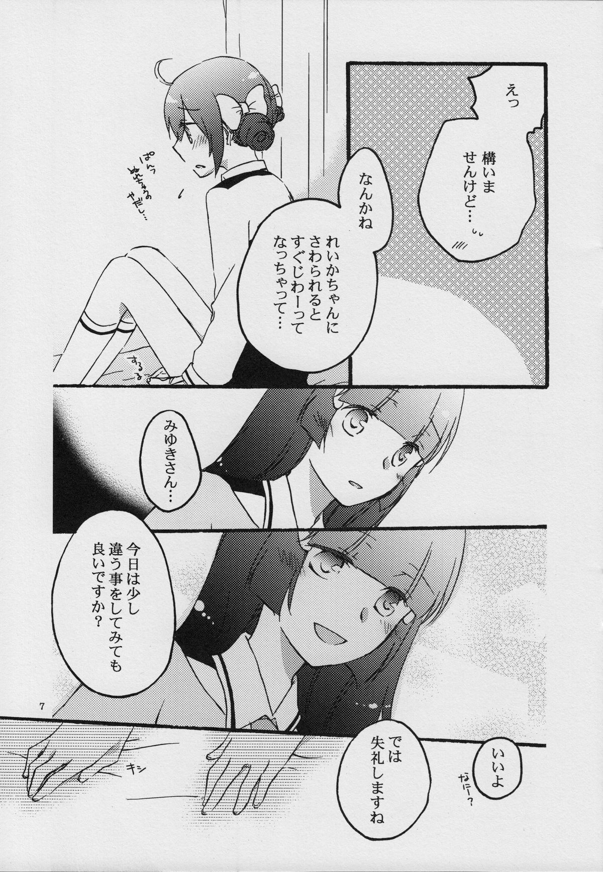 Maple Sugar page 7 full