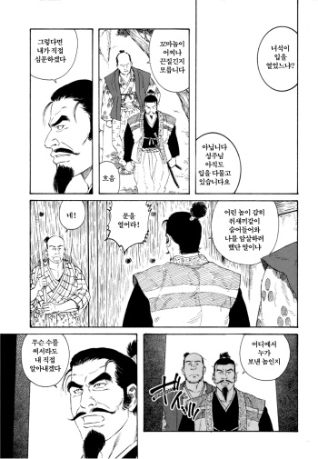 Wappa Jigoku cover