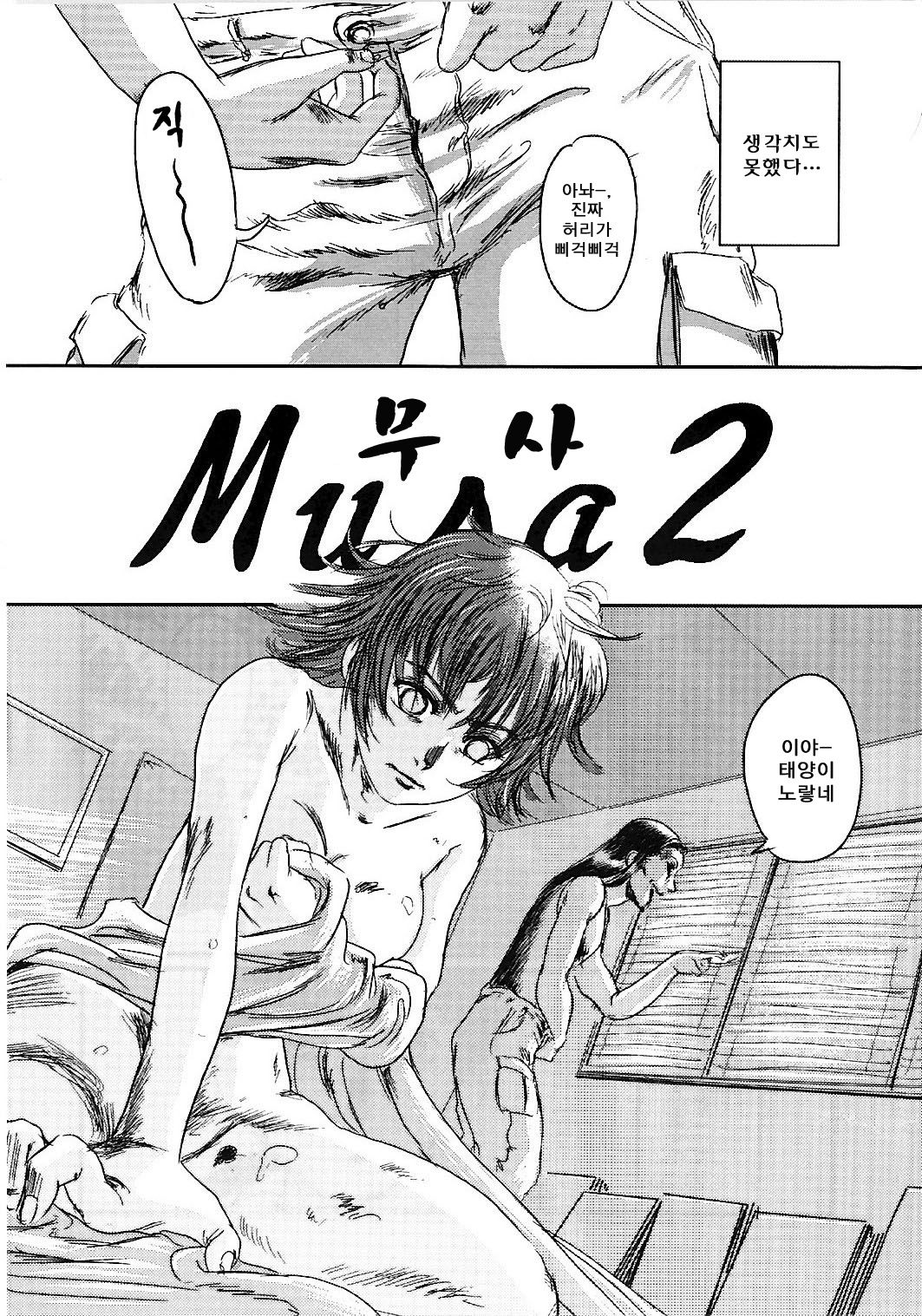 Musa 2 page 6 full