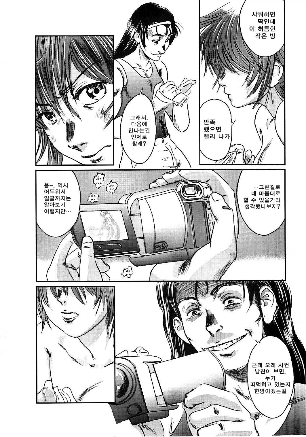 Musa 2 page 7 full