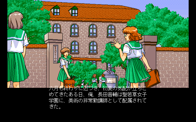 SCHOOL GIRLS page 5 full