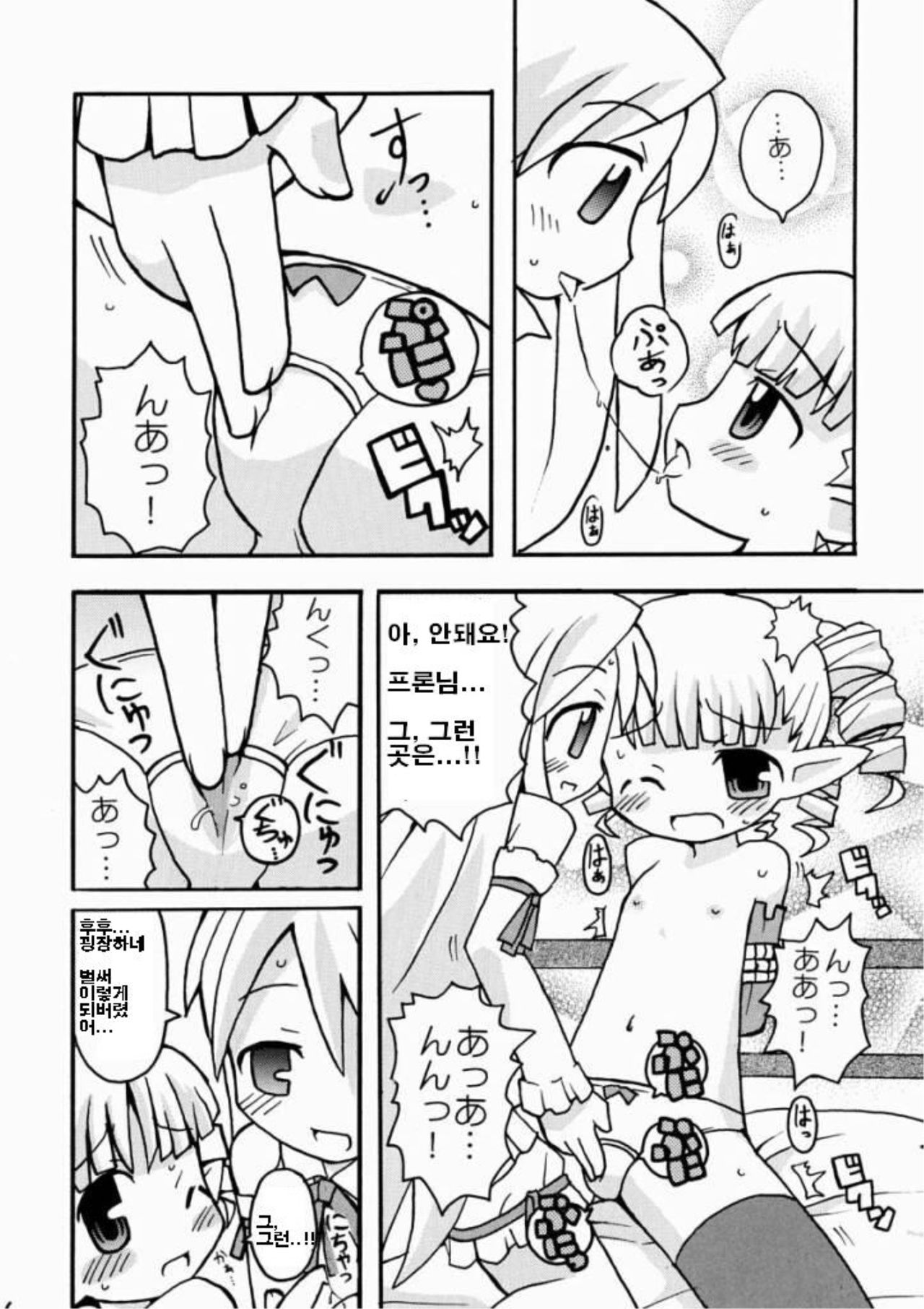Suki Suki Disgaea page 7 full