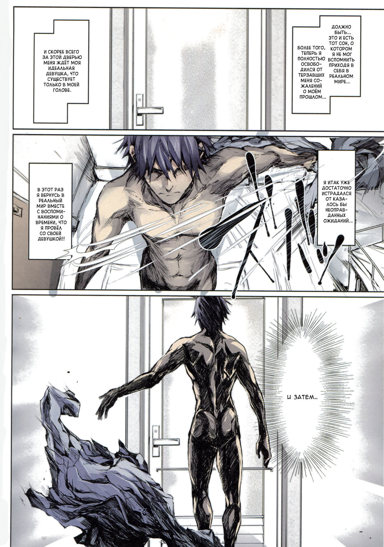 Furohile Zero page 10 full