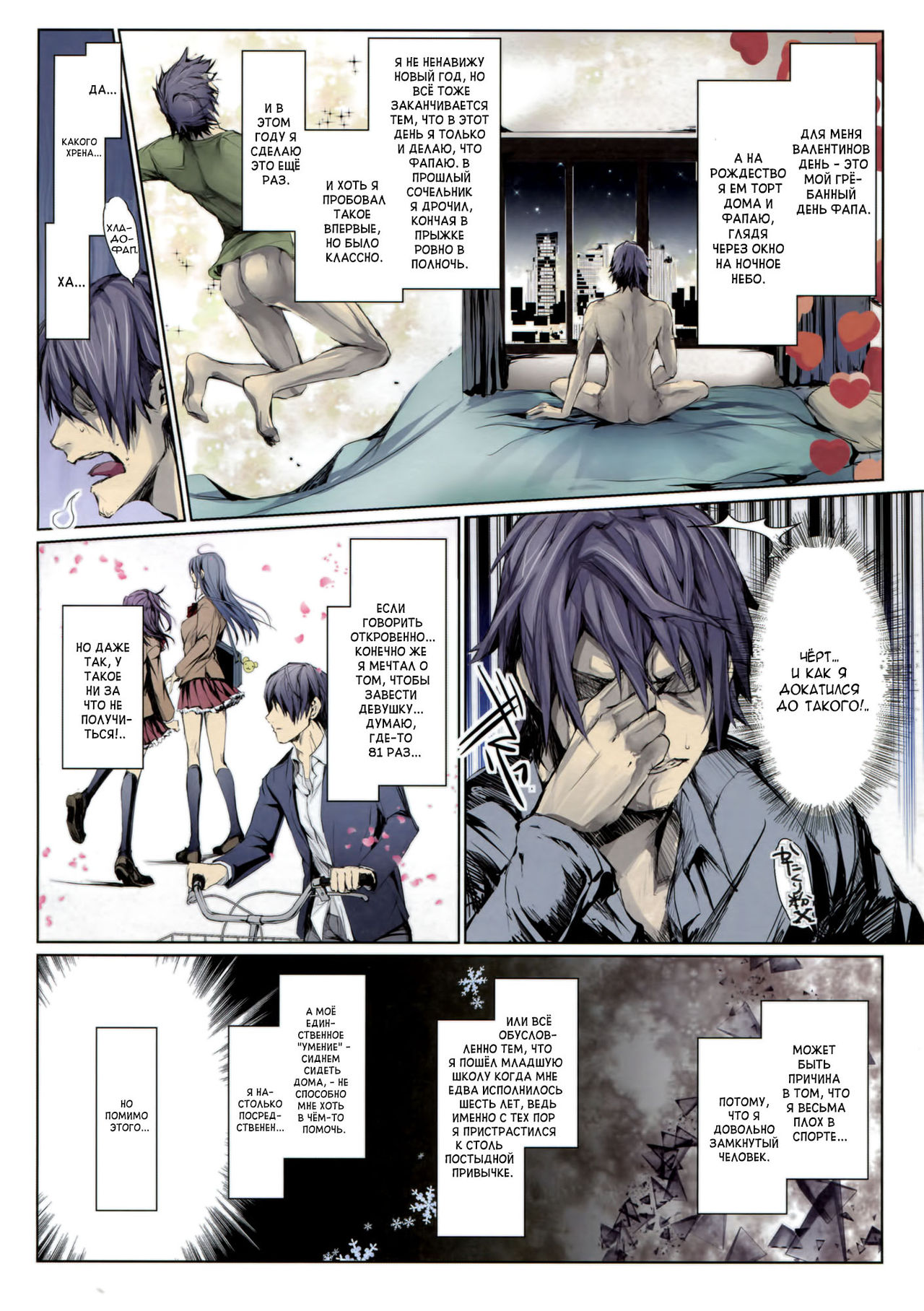 Furohile Zero page 3 full