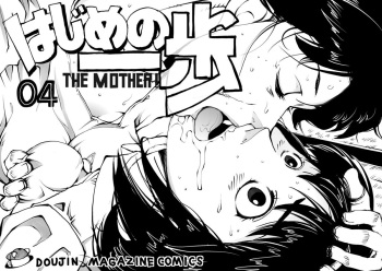 Hajime no Ippo no Okaa-san to Kumi cover