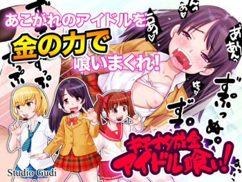 Kimoota Narikin Idol Gui! cover