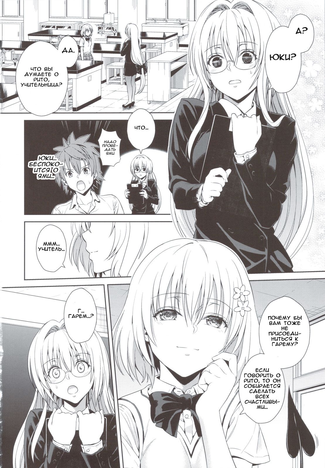 Dojikko Education page 4 full