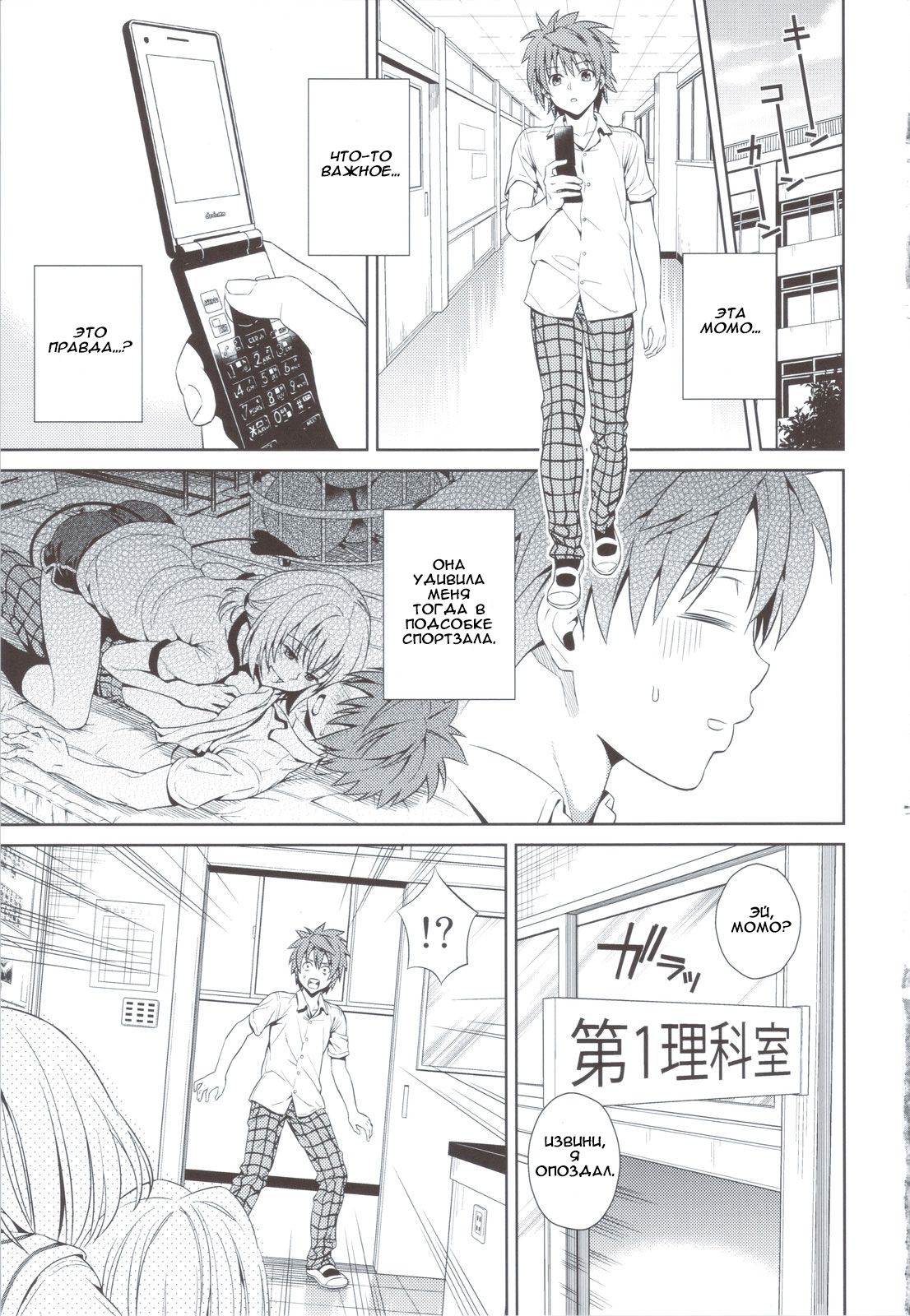 Dojikko Education page 5 full