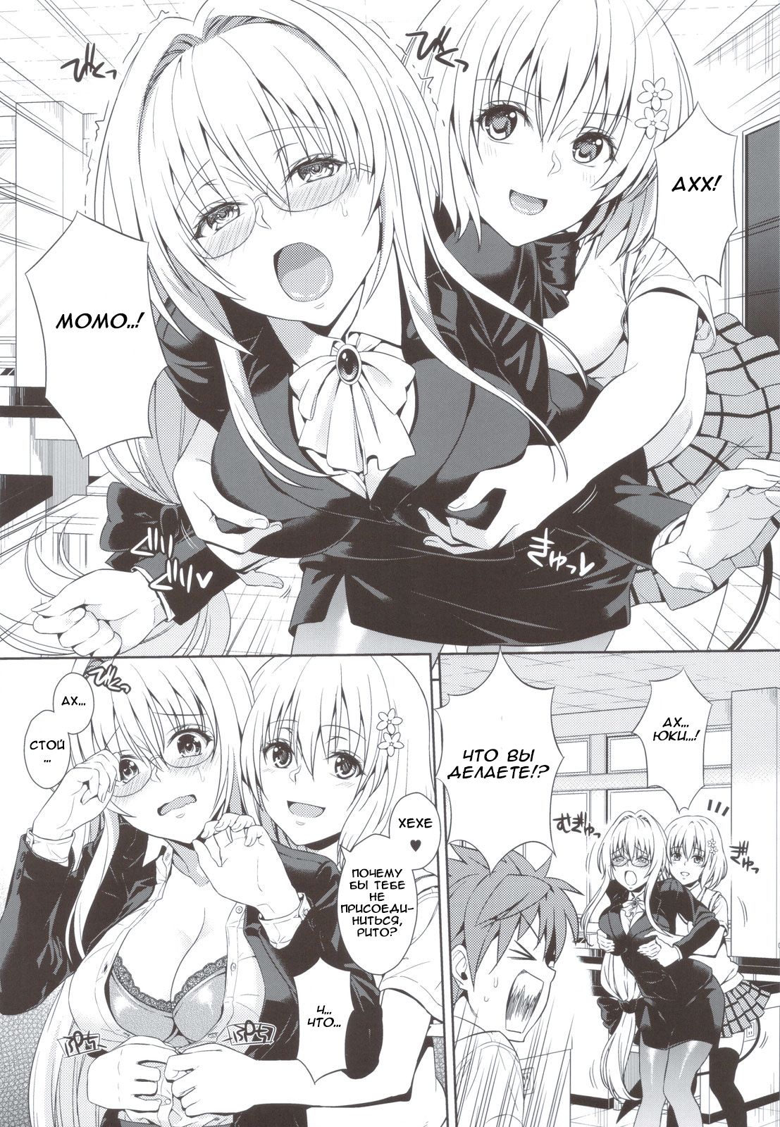 Dojikko Education page 6 full