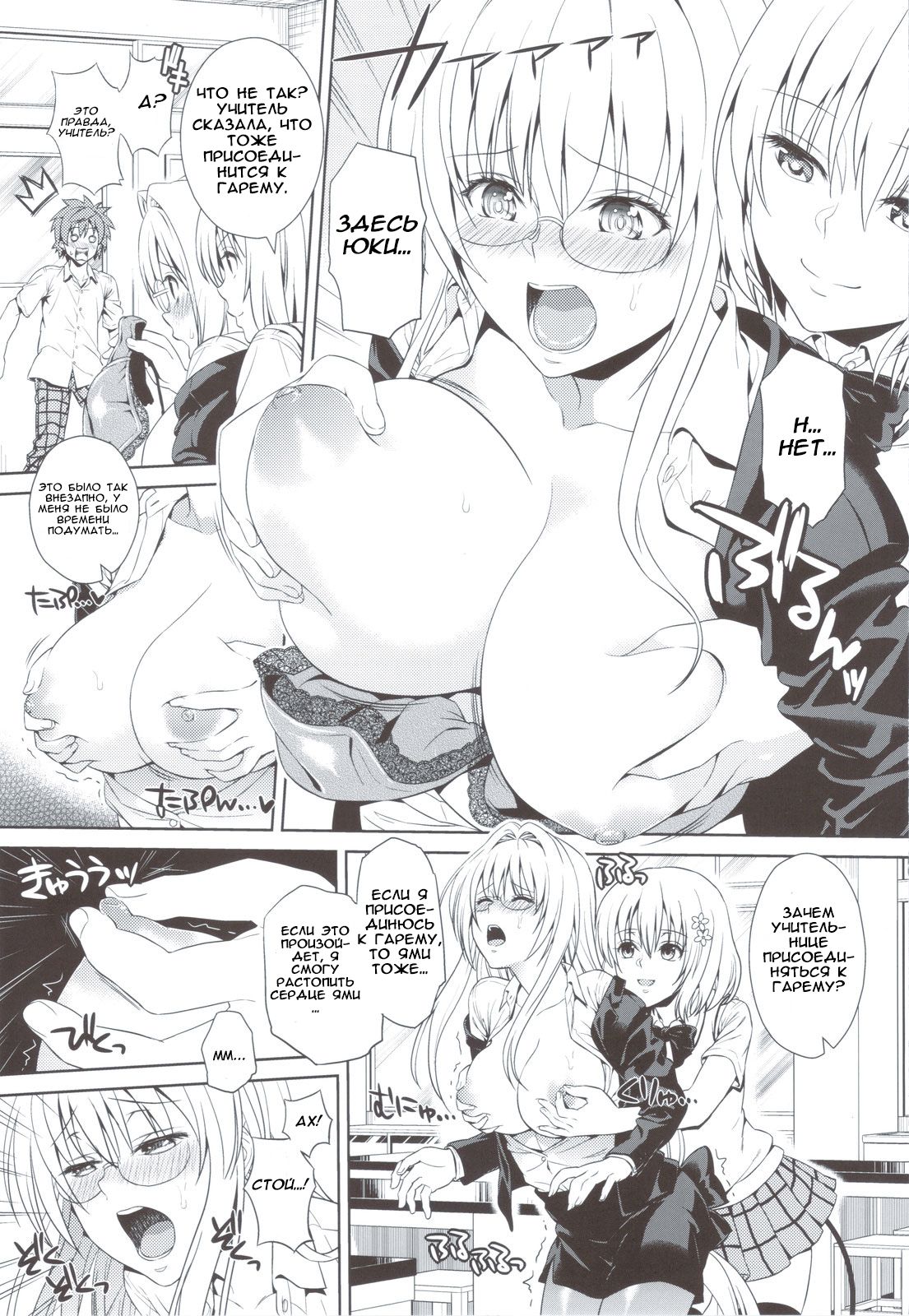 Dojikko Education page 7 full