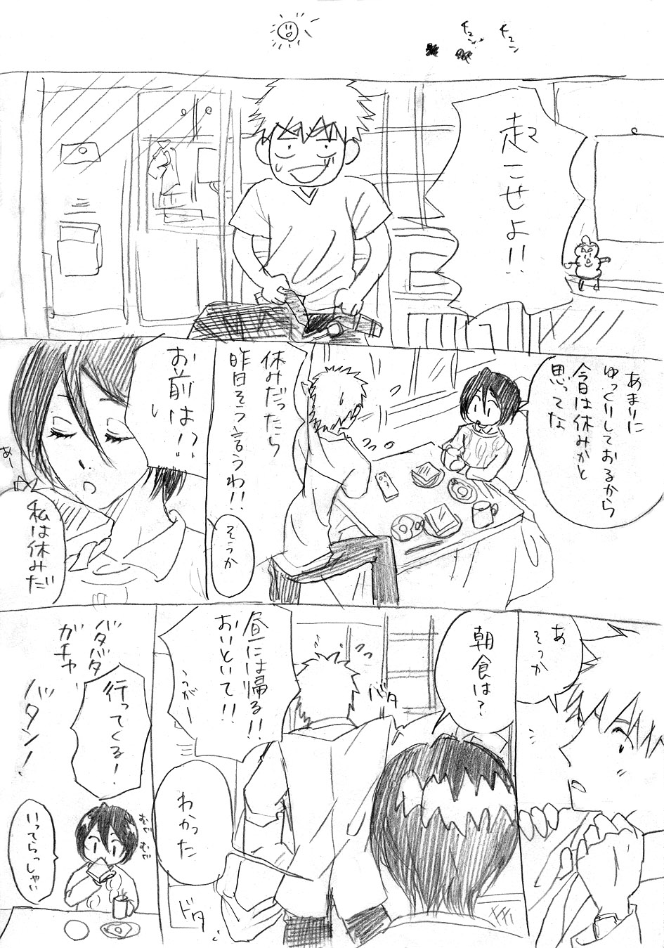 【R-18】ワールドアパート page 9 full