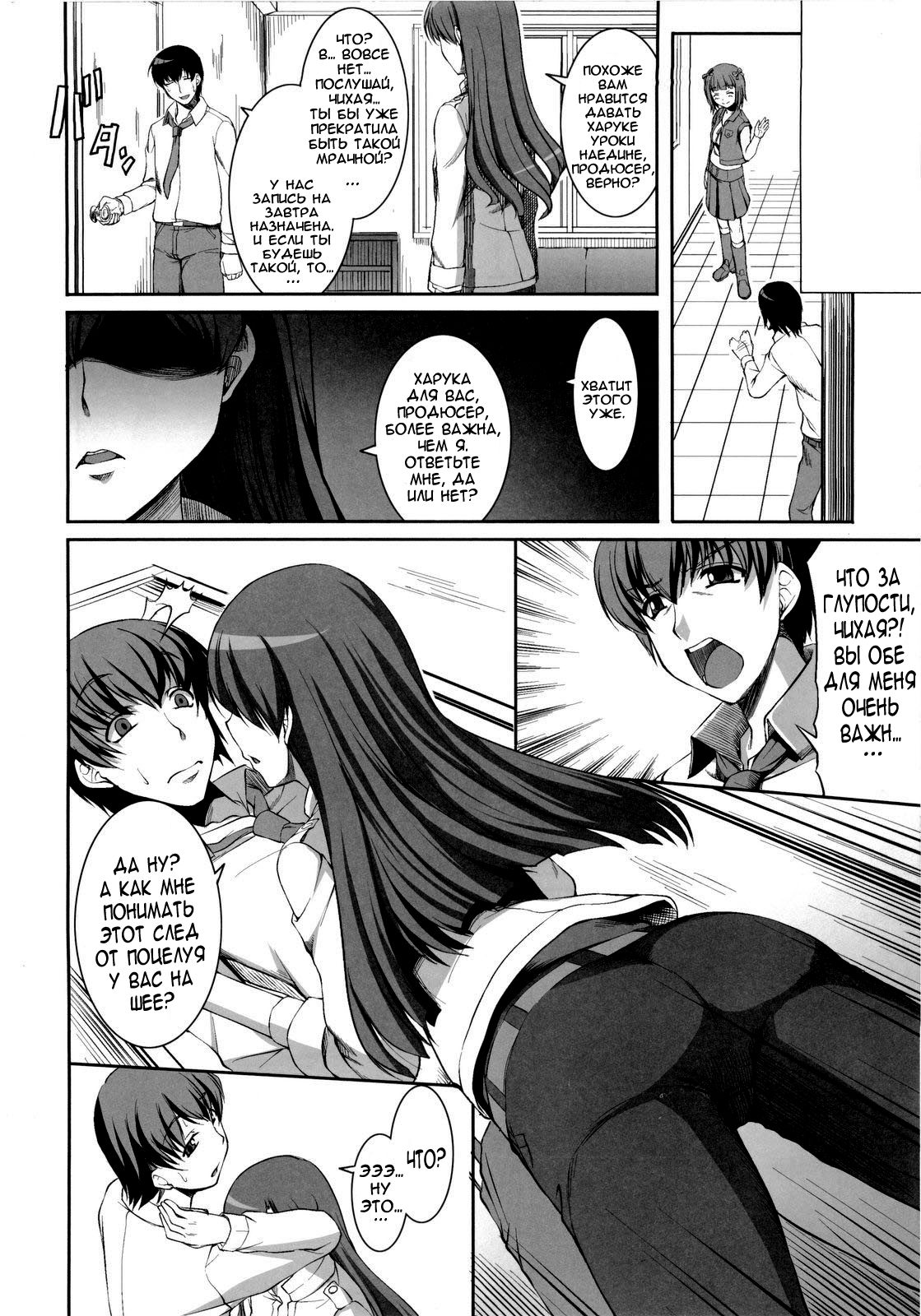 inferno page 3 full