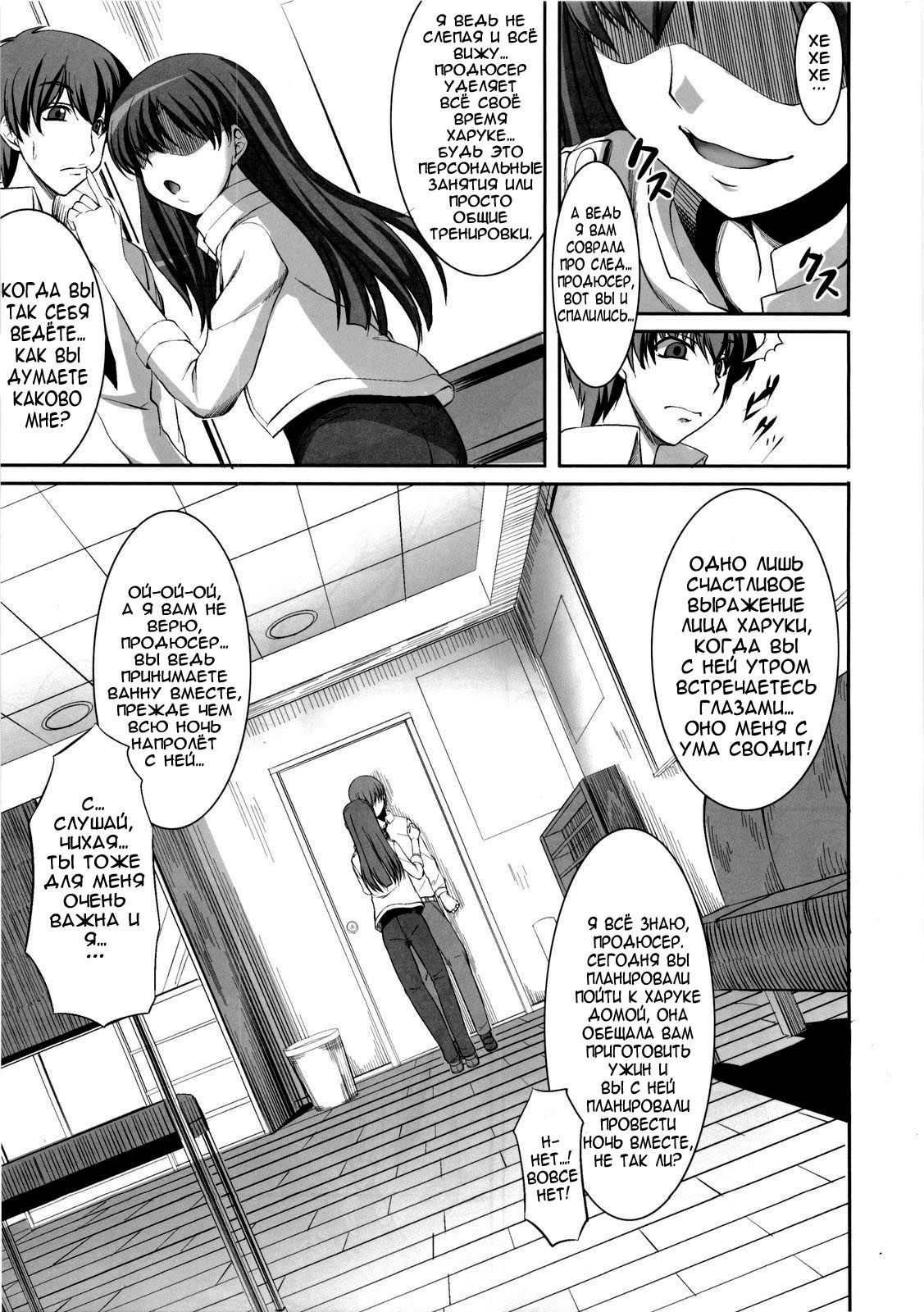 inferno page 4 full