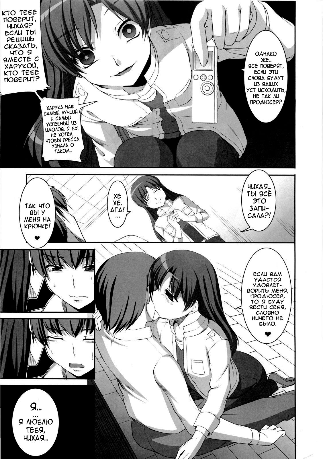 inferno page 6 full
