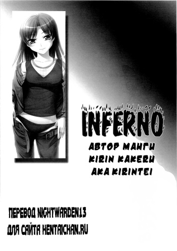 inferno cover