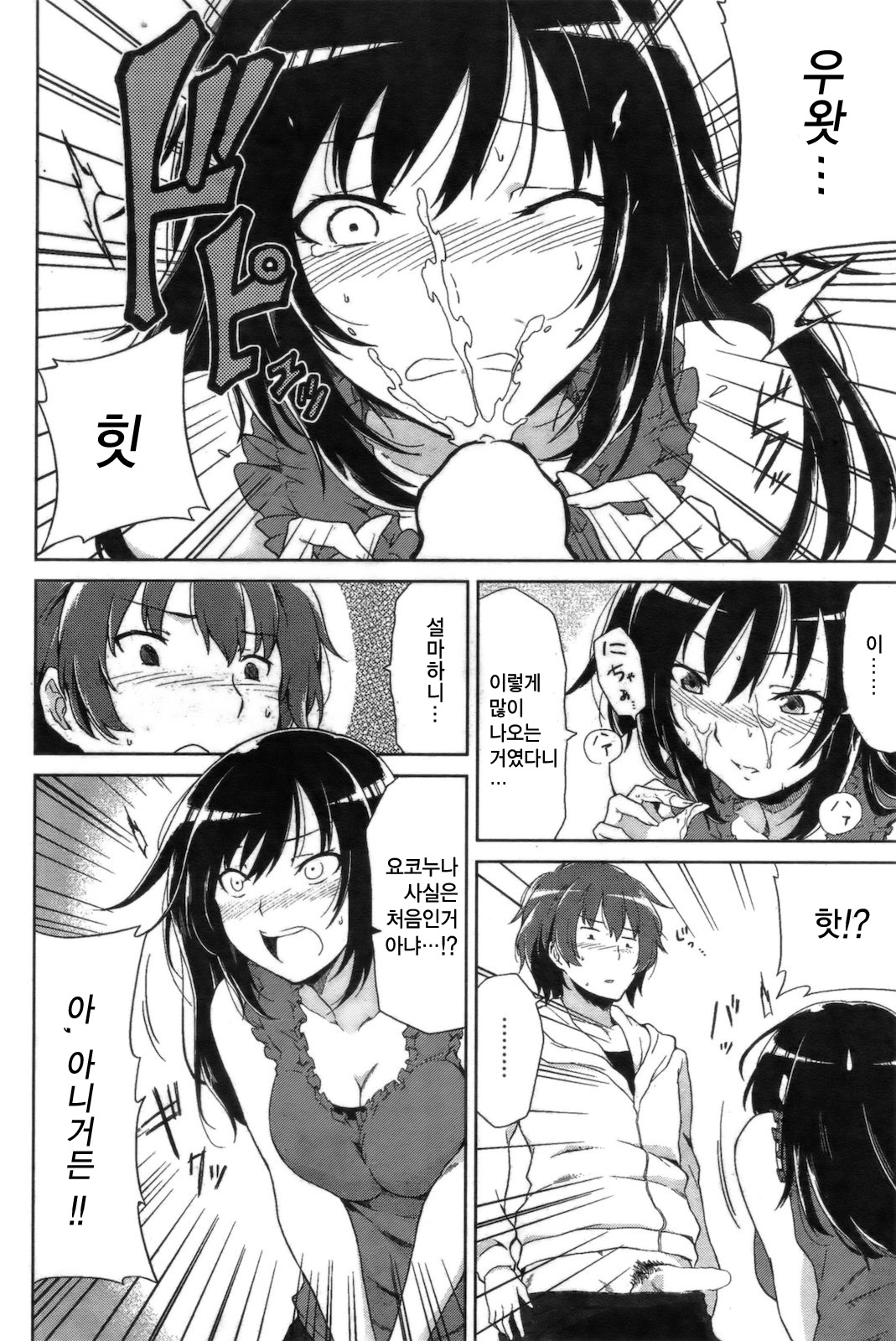 Oshiete! Onee-san page 6 full