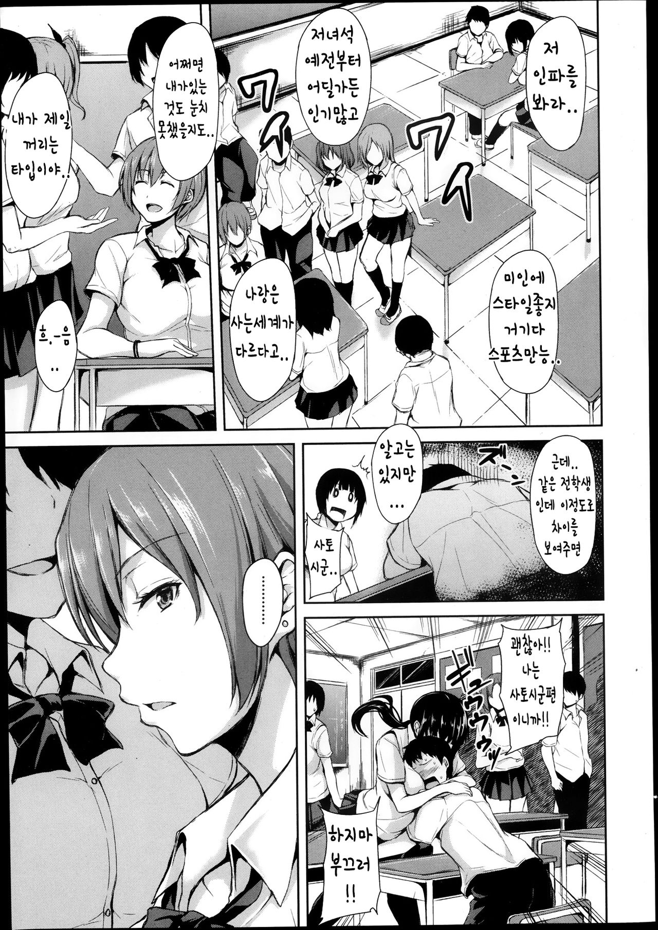 Zannenn na Heroine Tachi Ch. 2 page 3 full