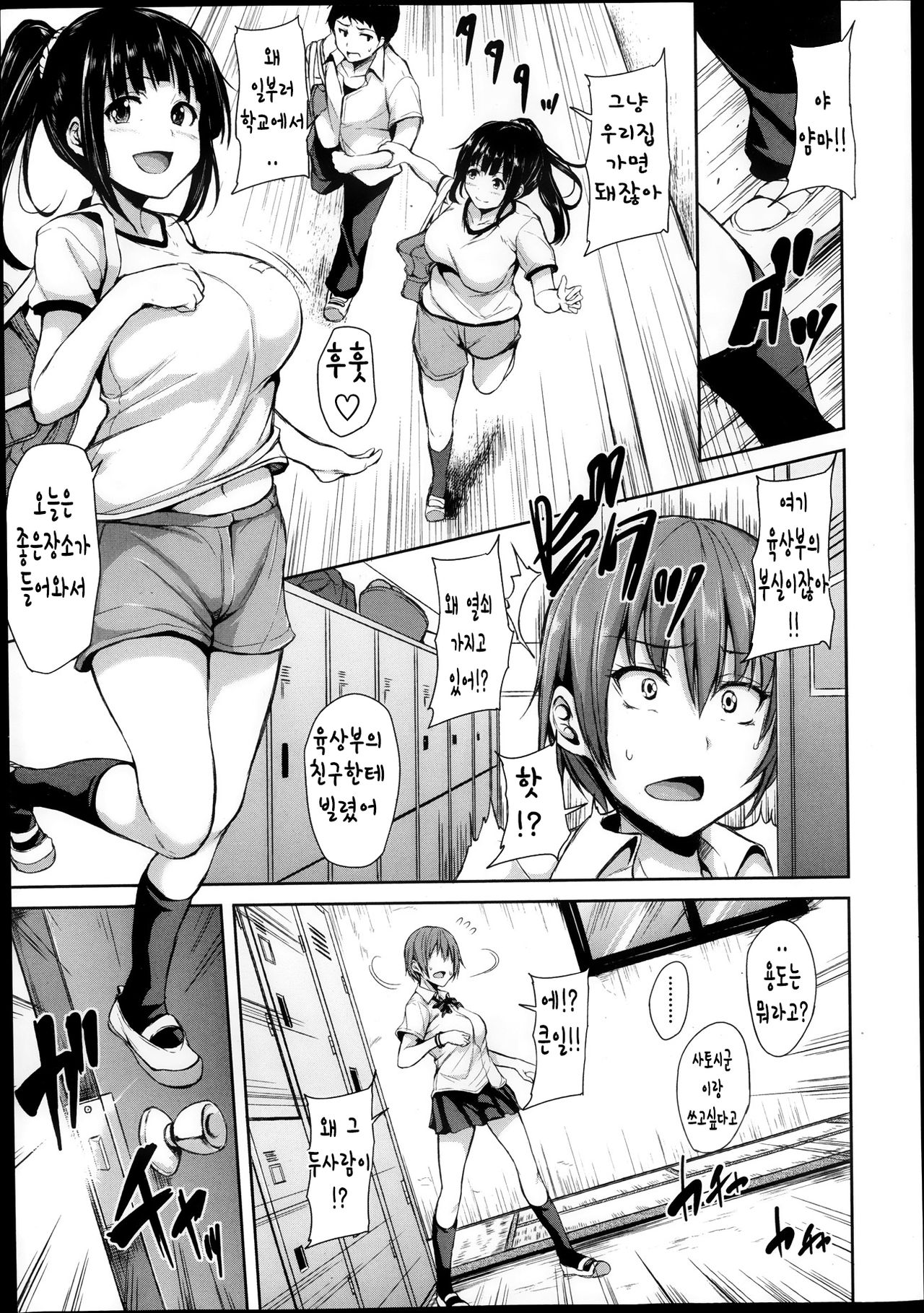 Zannenn na Heroine Tachi Ch. 2 page 7 full