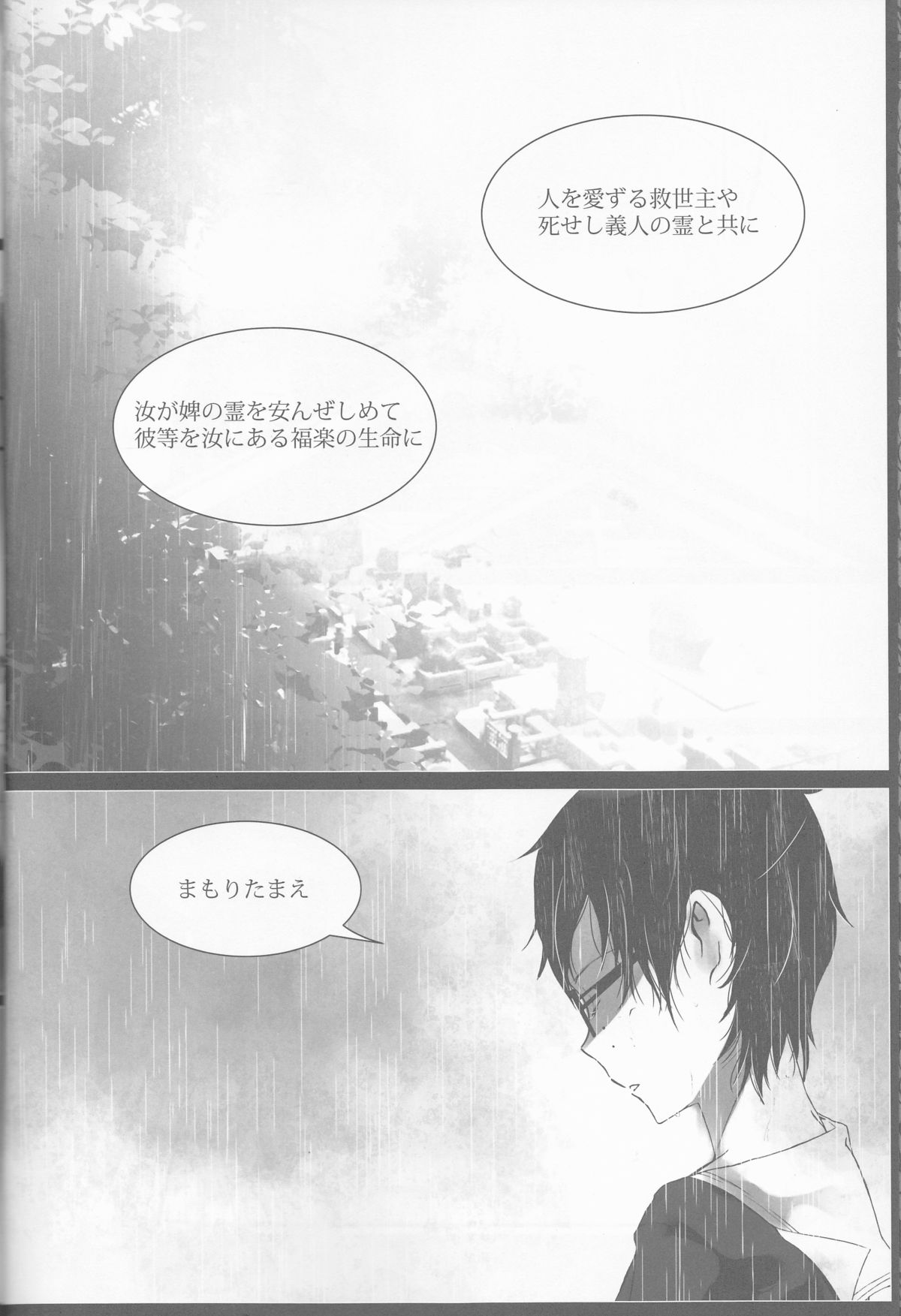 Exodus 2 page 5 full