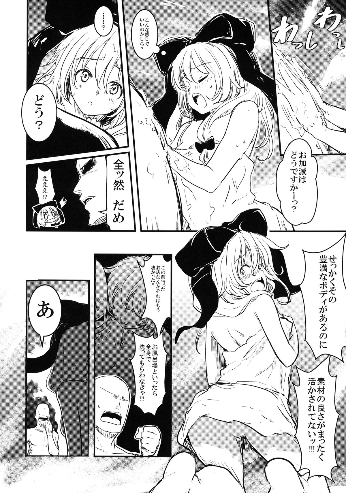 Hina-chan to Onsen de Renshuu shitai!!! page 10 full