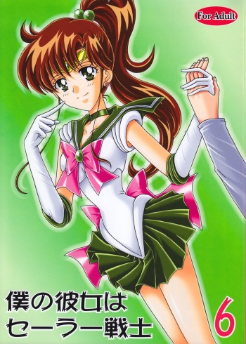 Boku no Kanojo wa Sailor Senshi 6 cover