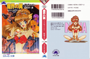 Makai no Tsubasa Magical Princess cover