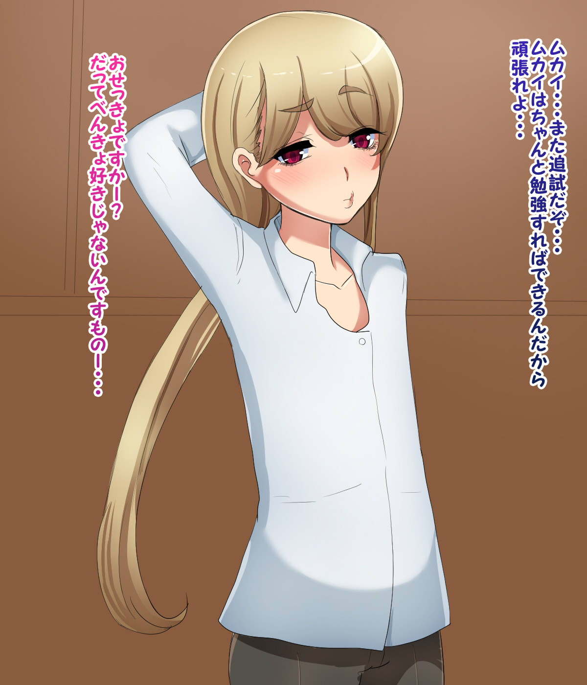 Suki Ana Otokonoko page 10 full