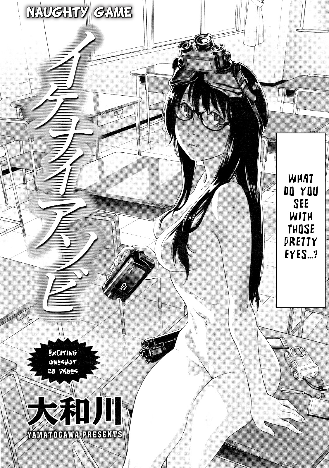 Ikenai Asobi | Naughty Game page 2 full