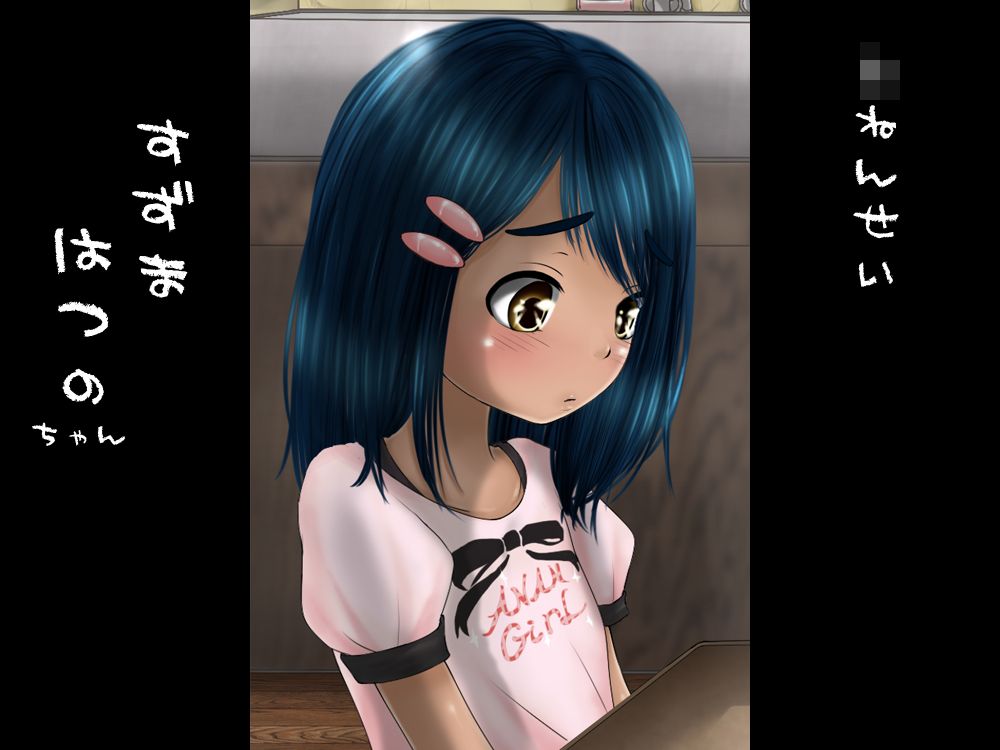 Inaka no Gakko de Natsuyasumi ♀♀♀×♂ page 6 full