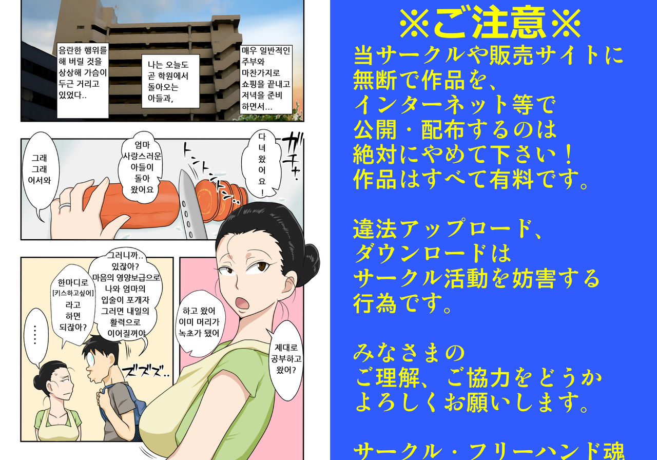 Soukan Kyouen page 3 full